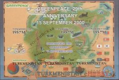 Greenpeace - Turkmenistan