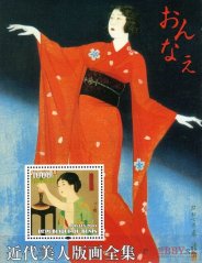 Kiyoshi Kobayakawa - Eritrea