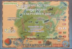 Greenpeace - Turkmenistan