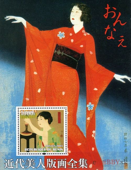 Kiyoshi Kobayakawa - Eritrea